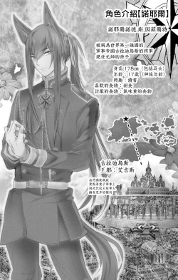 Page 67 of out bride —异族婚姻— 05-09