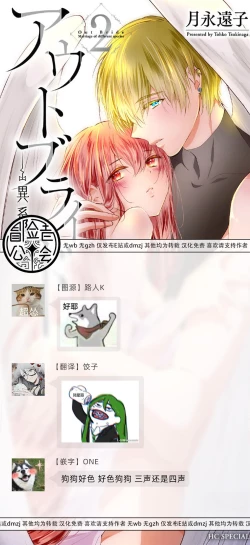 Page 70 of out bride —异族婚姻— 05-09