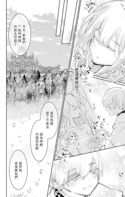 Page 94 of out bride —异族婚姻— 05-09