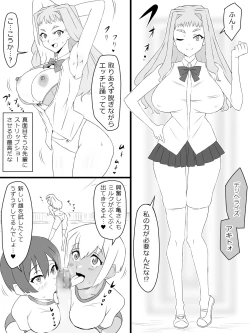 Page 29 of "Shoukanjuu DX DeliHealizer" ver. 2