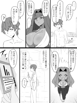 Page 35 of "Shoukanjuu DX DeliHealizer" ver. 2