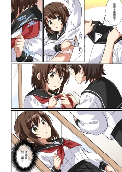 Page 4 of Succubus Club e Youkoso 2 Imouto no Imouto ni Sareta kedo Kanojo ga Dekimashita | 欢迎来到魅魔俱乐部2 虽然被变成妹妹的妹妹但是我现在有女朋友了