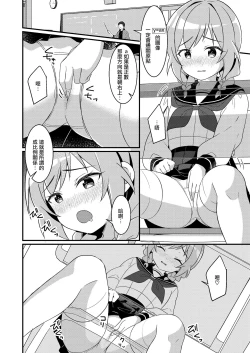 Page 8 of Succubus Club e Youkoso 2 Imouto no Imouto ni Sareta kedo Kanojo ga Dekimashita | 欢迎来到魅魔俱乐部2 虽然被变成妹妹的妹妹但是我现在有女朋友了