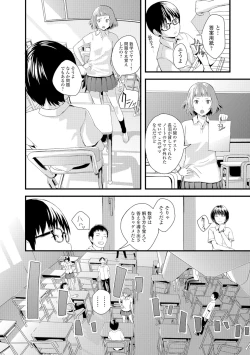 Page 109 of Onee-chan no Naka