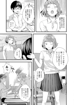 Page 110 of Onee-chan no Naka