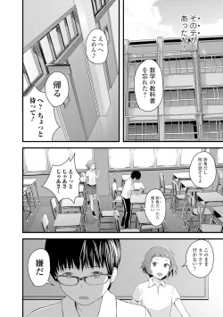 Page 115 of Onee-chan no Naka