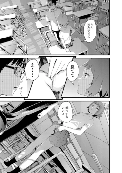 Page 118 of Onee-chan no Naka