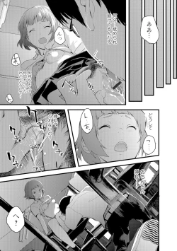 Page 120 of Onee-chan no Naka
