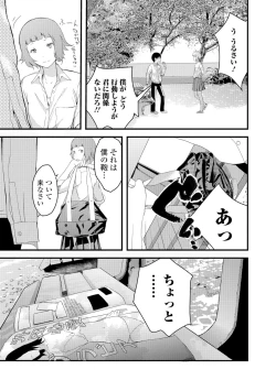 Page 128 of Onee-chan no Naka