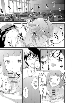 Page 132 of Onee-chan no Naka