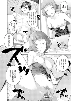 Page 137 of Onee-chan no Naka