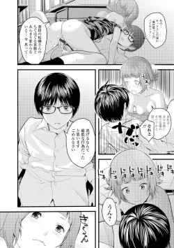 Page 139 of Onee-chan no Naka