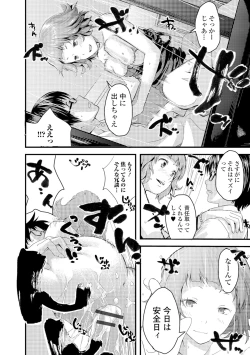 Page 141 of Onee-chan no Naka