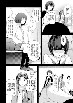 Page 151 of Onee-chan no Naka