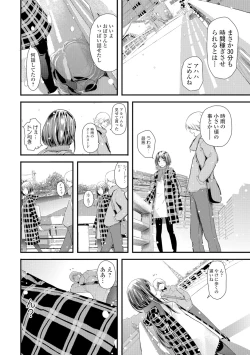 Page 155 of Onee-chan no Naka