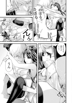 Page 160 of Onee-chan no Naka