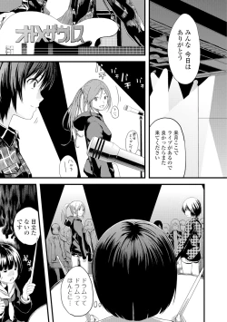 Page 162 of Onee-chan no Naka