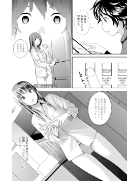 Page 19 of Onee-chan no Naka