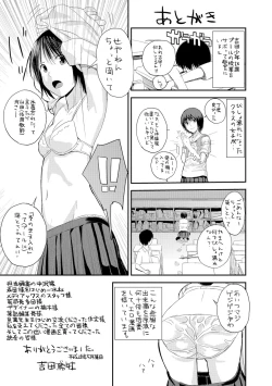 Page 200 of Onee-chan no Naka