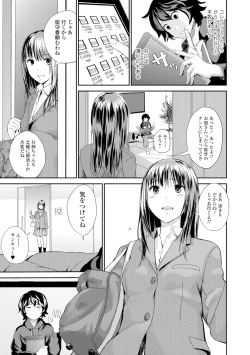 Page 20 of Onee-chan no Naka