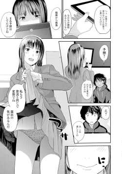 Page 24 of Onee-chan no Naka