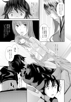 Page 26 of Onee-chan no Naka