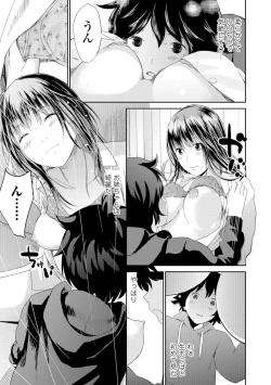 Page 28 of Onee-chan no Naka