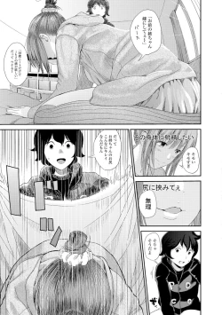Page 42 of Onee-chan no Naka