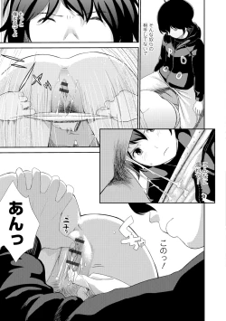 Page 44 of Onee-chan no Naka