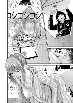 Page 45 of Onee-chan no Naka