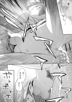 Page 51 of Onee-chan no Naka