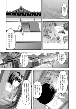 Page 72 of Onee-chan no Naka