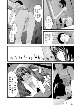 Page 75 of Onee-chan no Naka