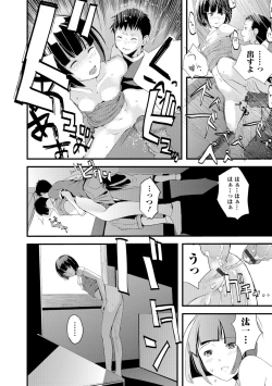 Page 87 of Onee-chan no Naka