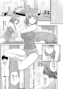 Page 96 of Onee-chan no Naka