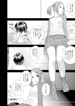 Page 9 of Onee-chan no Naka