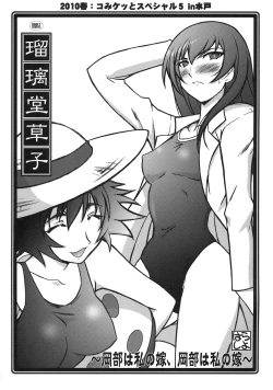 Page 1 of Ruridou Soushi