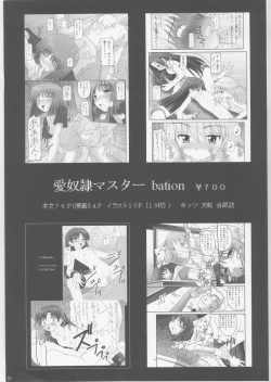 Page 52 of Kinbaku Ryoujoku II Youshane-na