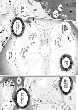 Page 18 of Junboku Joshikousei wa Oyaji Iro ni Somerarete Comic Ban Ch. 2