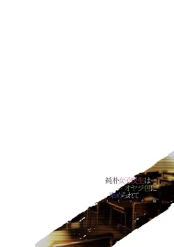 Page 2 of Junboku Joshikousei wa Oyaji Iro ni Somerarete Comic Ban Ch. 2