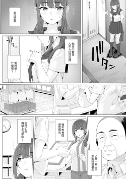 Page 6 of Junboku Joshikousei wa Oyaji Iro ni Somerarete Comic Ban Ch. 2