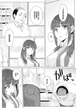 Page 7 of Junboku Joshikousei wa Oyaji Iro ni Somerarete Comic Ban Ch. 2