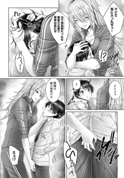 Page 46 of Shotta Paggn♡