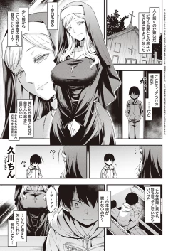 Page 89 of Shotta Paggn♡