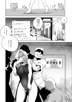 Page 112 of Rinjoku Juurin