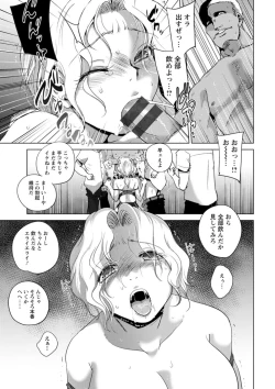 Page 117 of Rinjoku Juurin