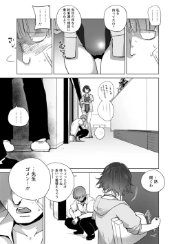 Page 139 of Rinjoku Juurin