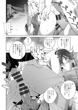 Page 172 of Rinjoku Juurin