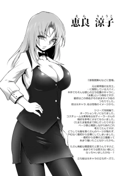 Page 183 of Rinjoku Juurin