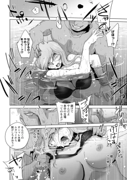 Page 30 of Rinjoku Juurin